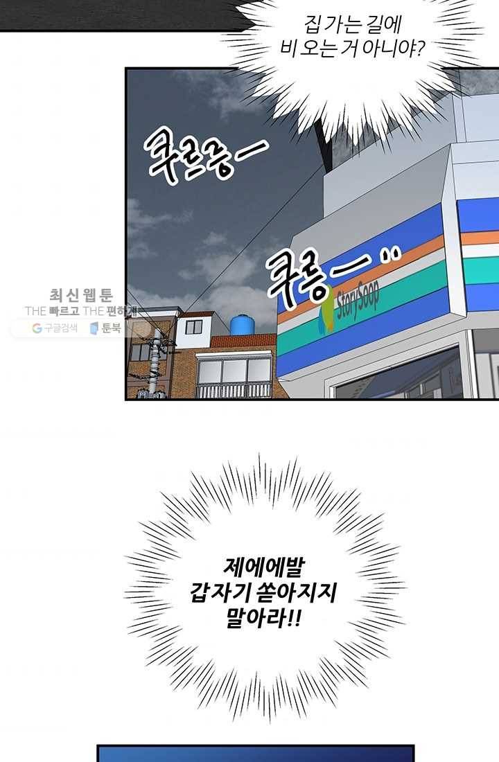 어른이 25화 51