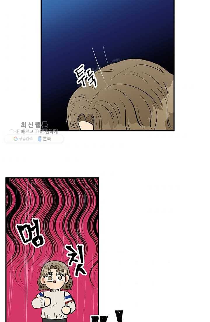 어른이 25화 52
