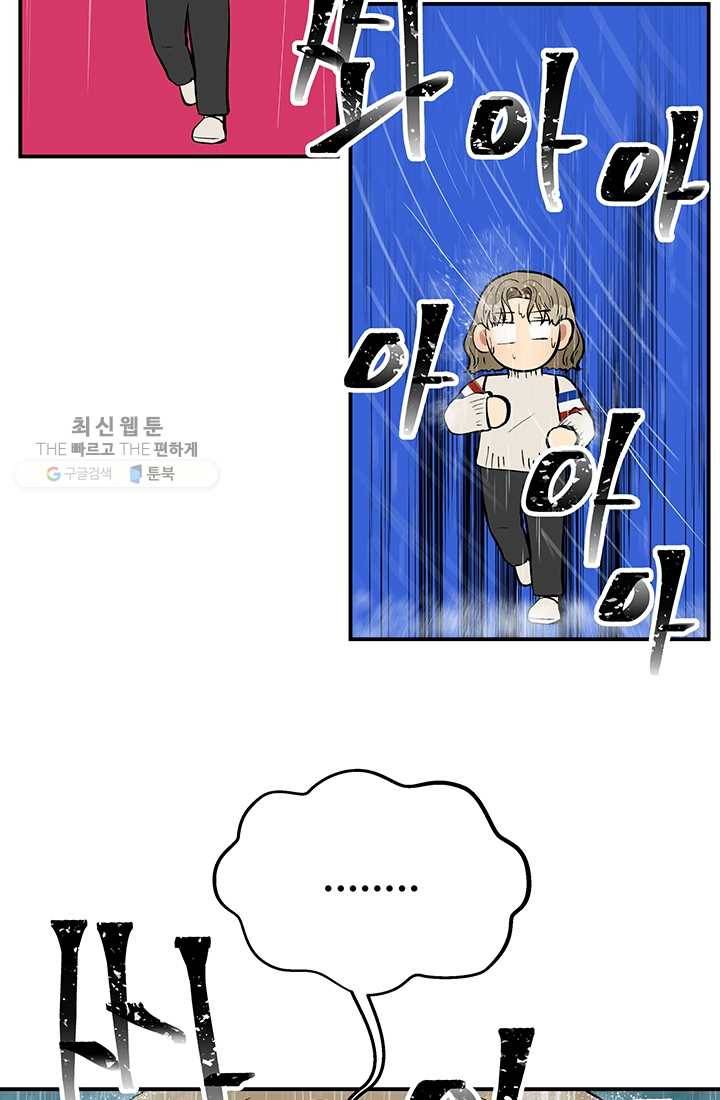 어른이 25화 53