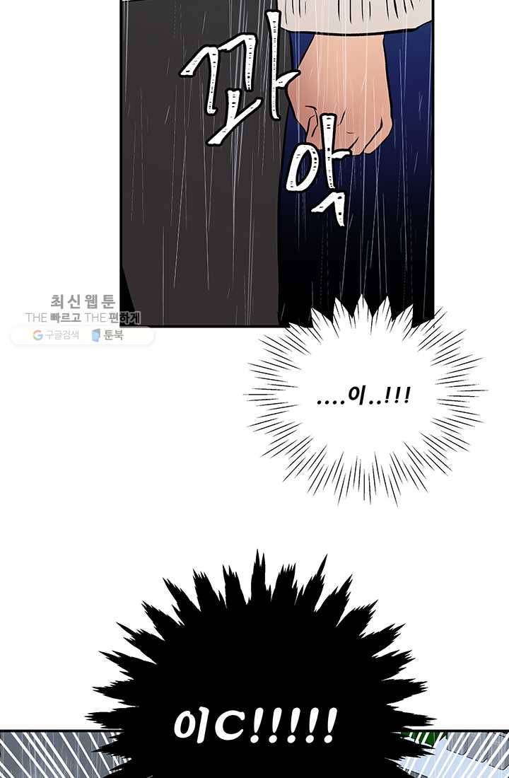 어른이 25화 55