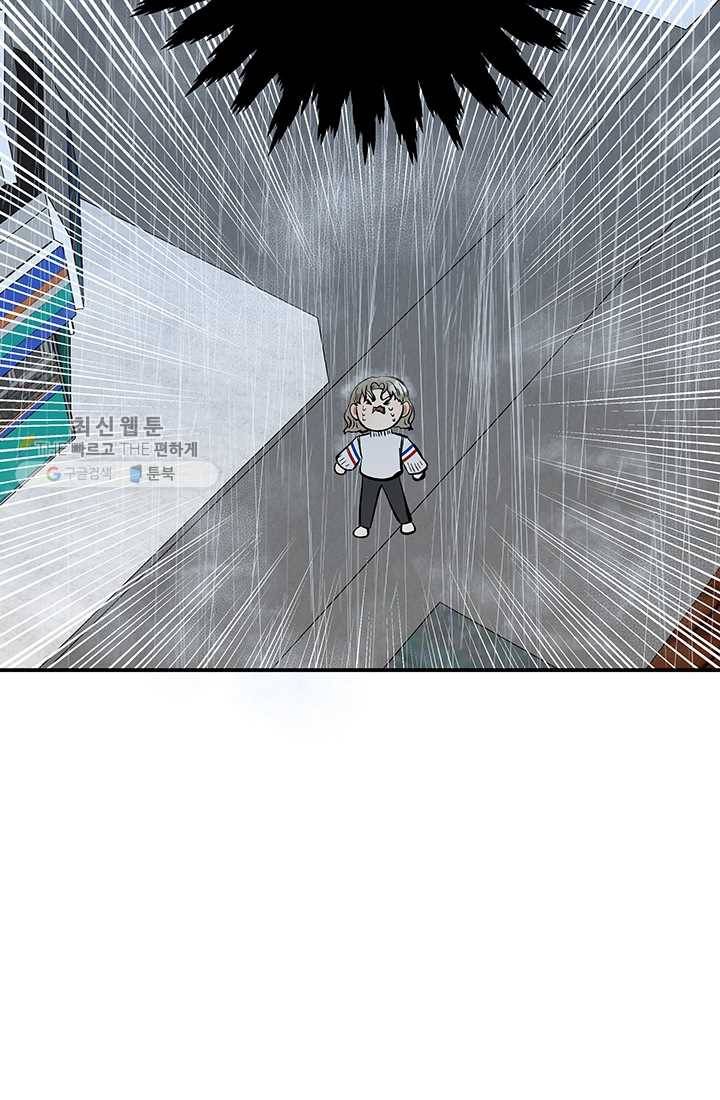 어른이 25화 56
