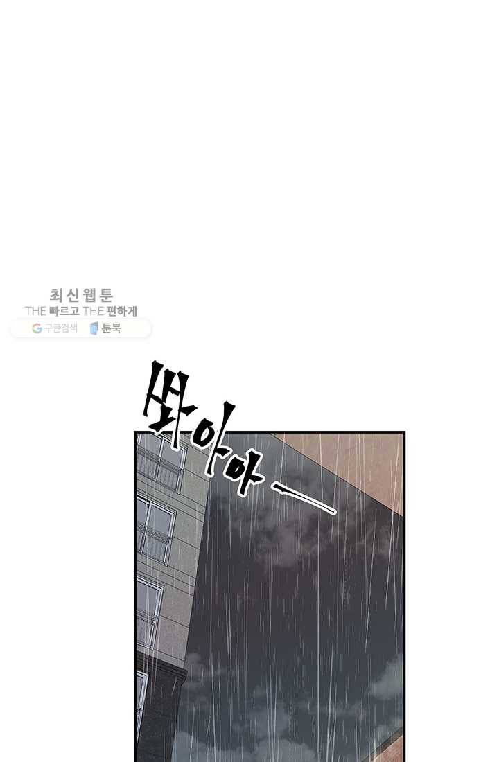 어른이 25화 57