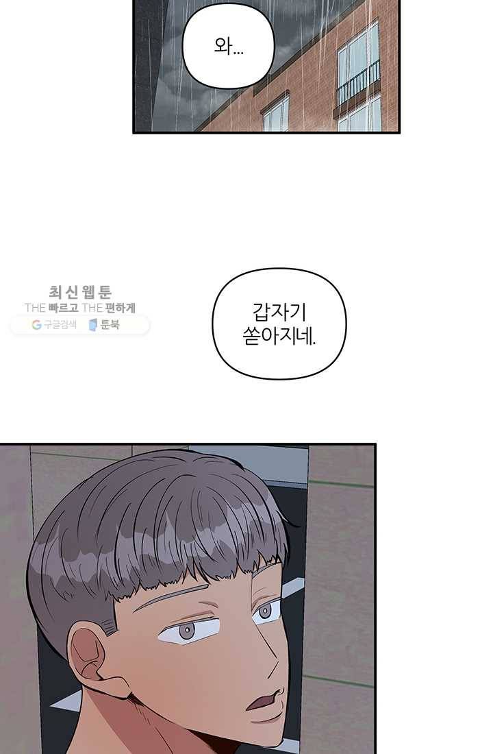 어른이 25화 58