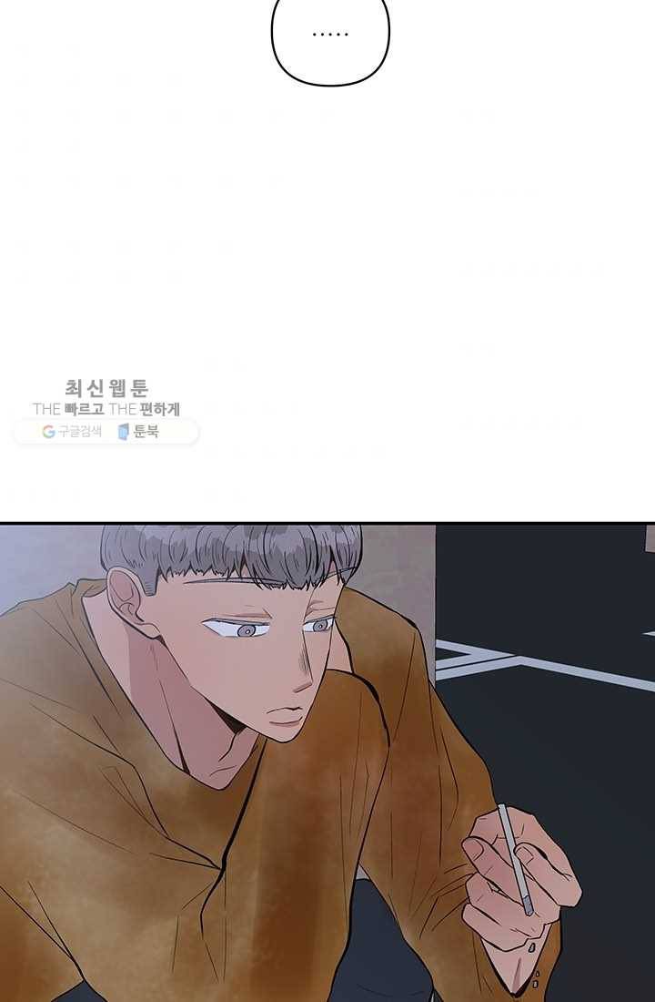 어른이 25화 61