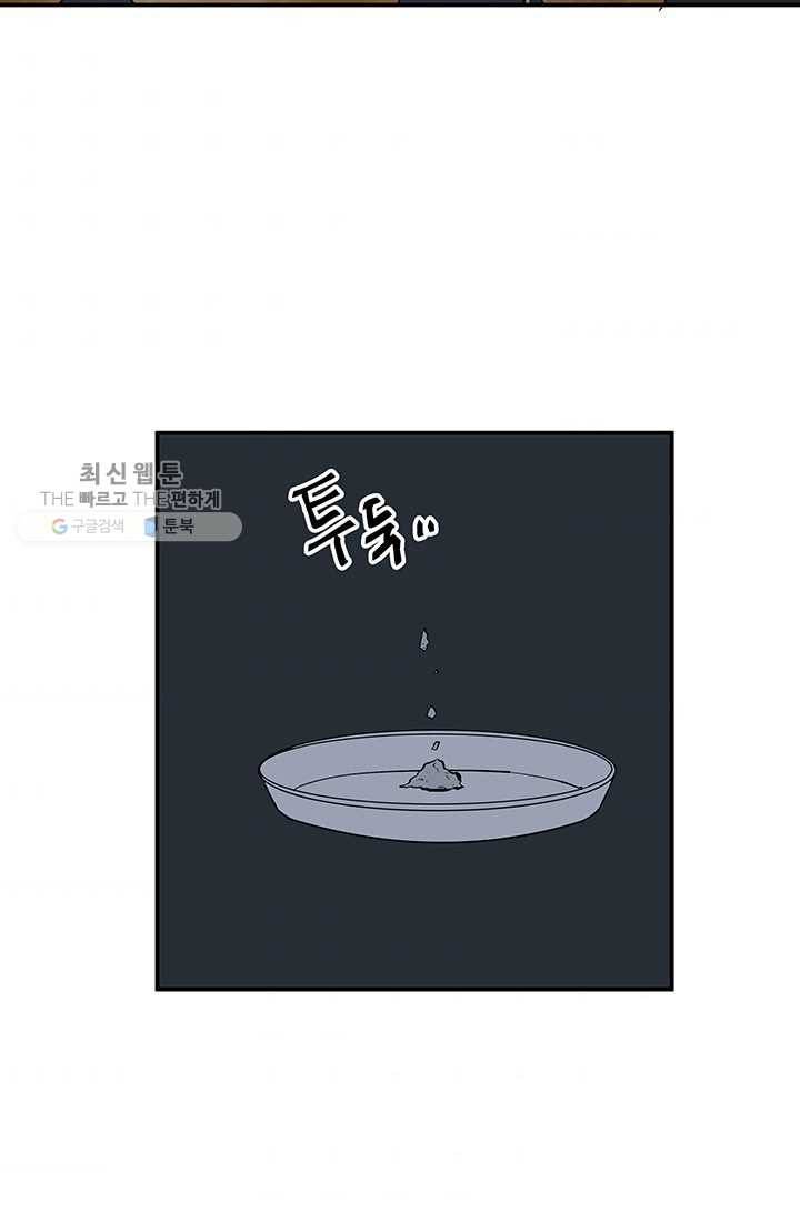 어른이 25화 62