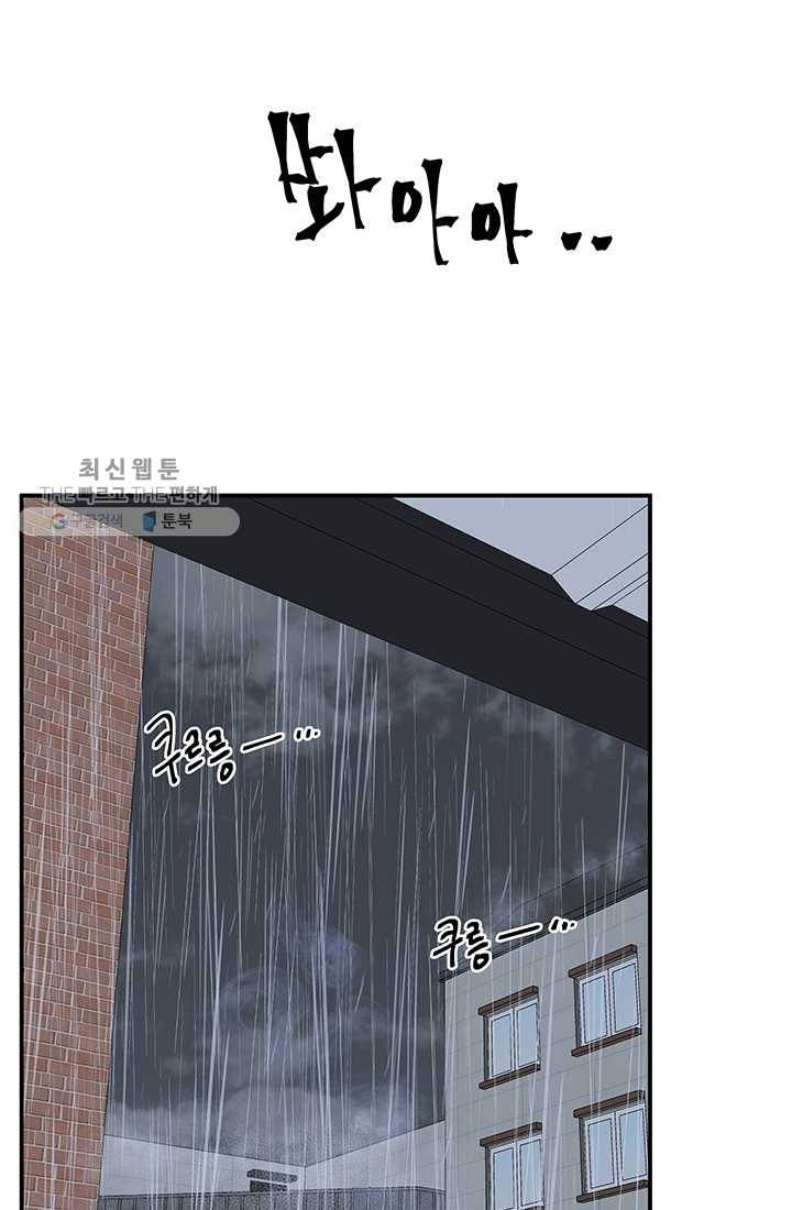 어른이 25화 63