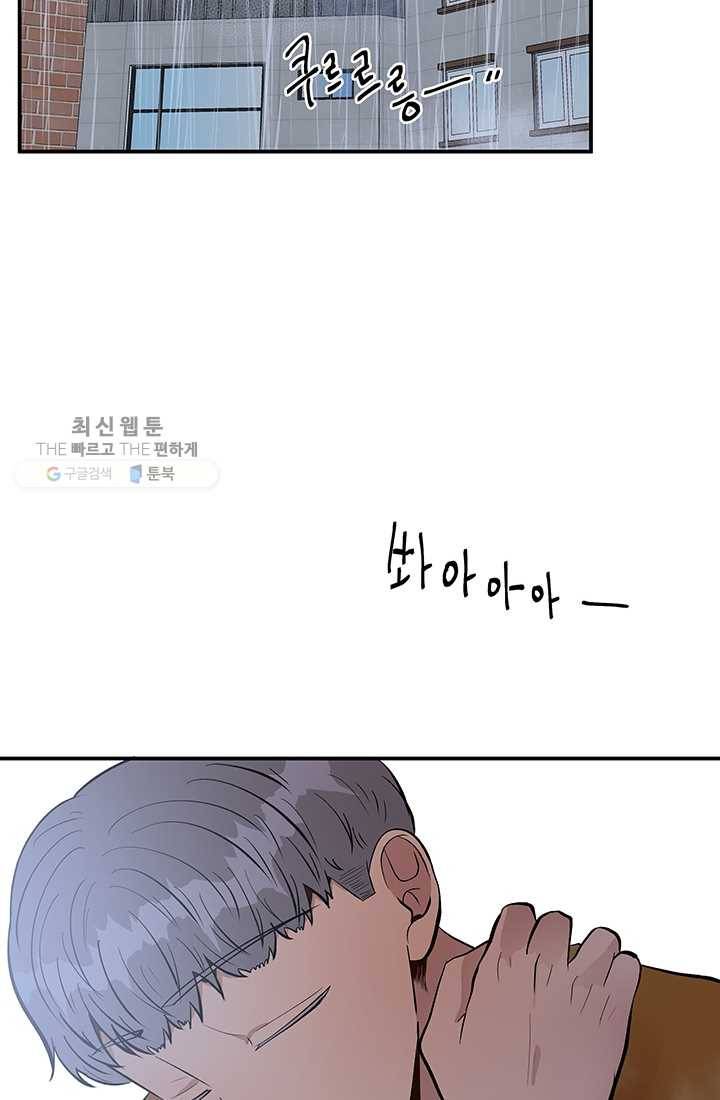 어른이 25화 64