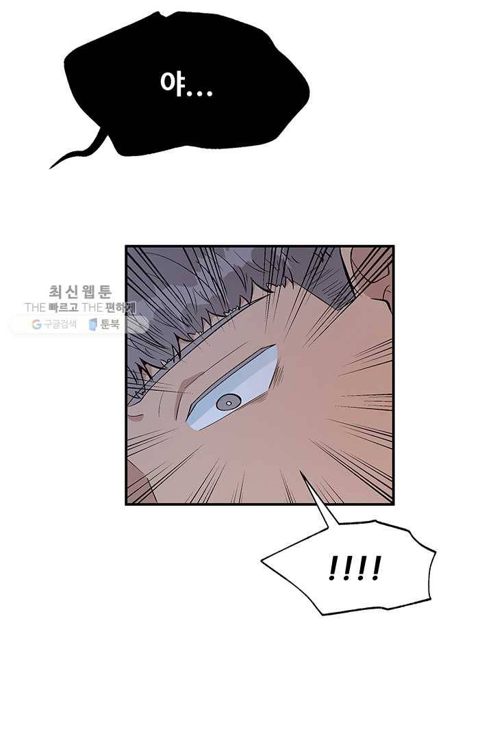 어른이 25화 66