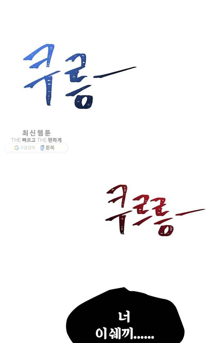 어른이 25화 67