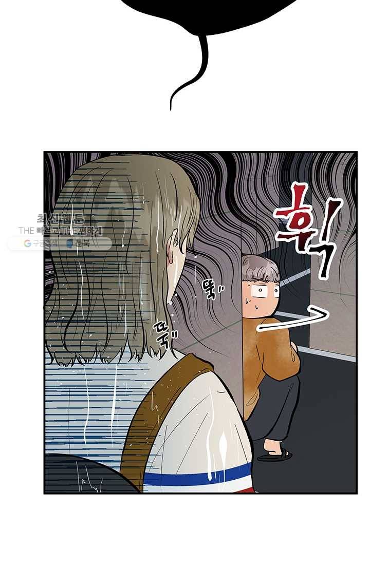 어른이 25화 68