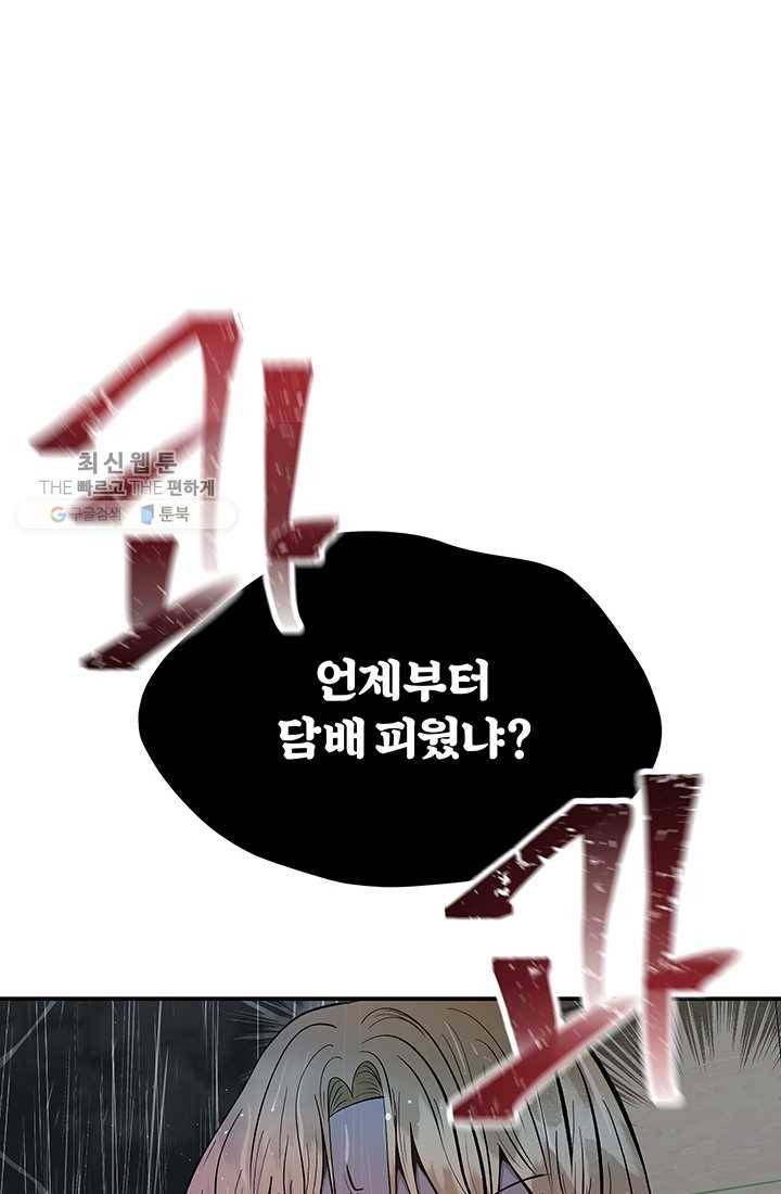 어른이 25화 69