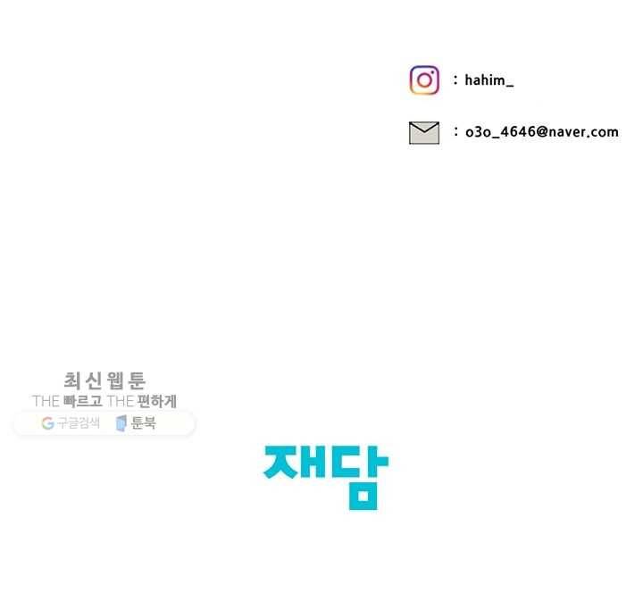 어른이 25화 72