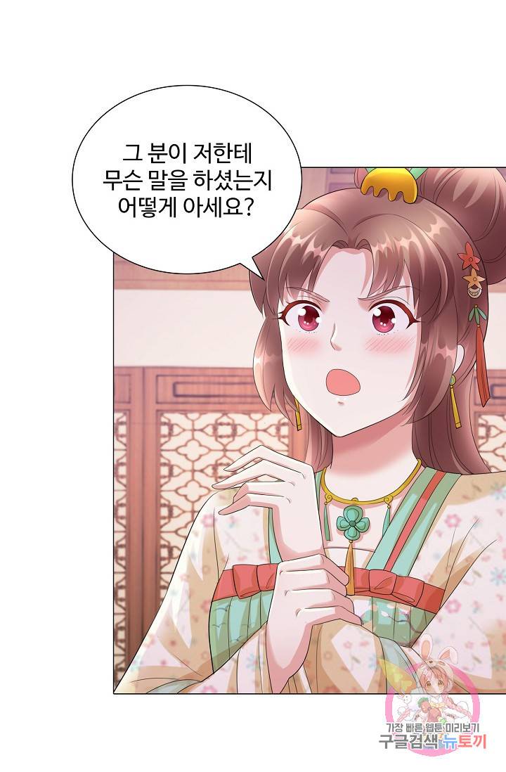 100일의 경국지색 39화 6