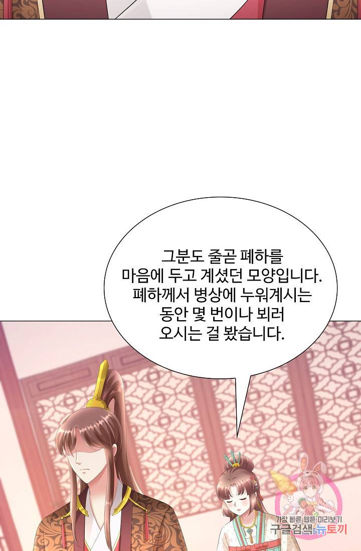 100일의 경국지색 39화 11