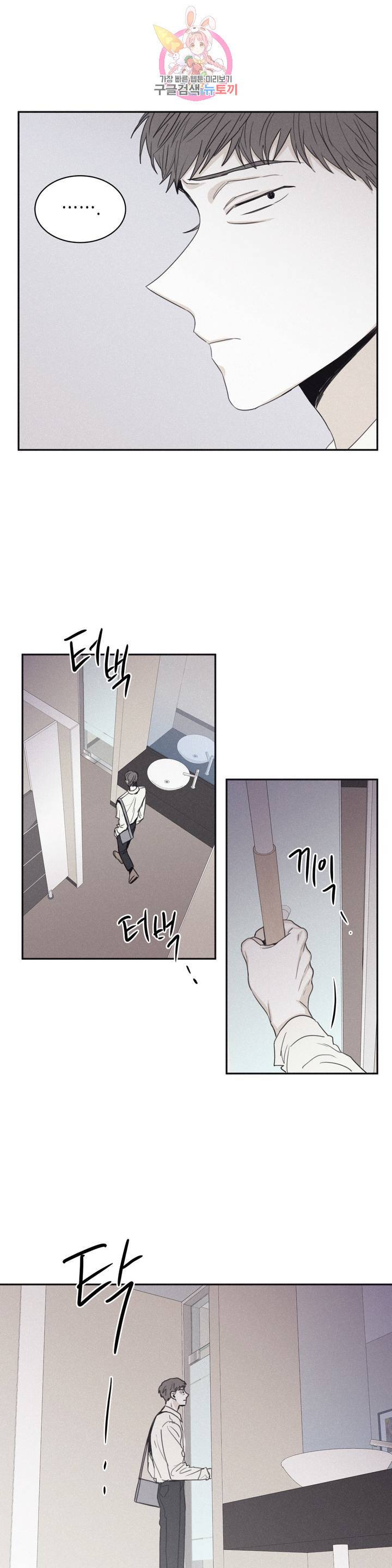 체크 메이트 42화 7