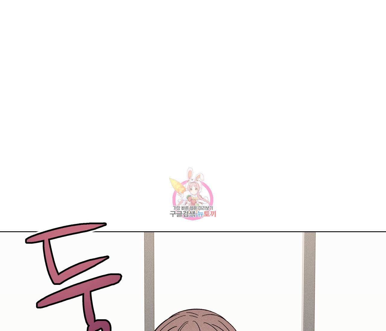 하트 스테인 8화 1