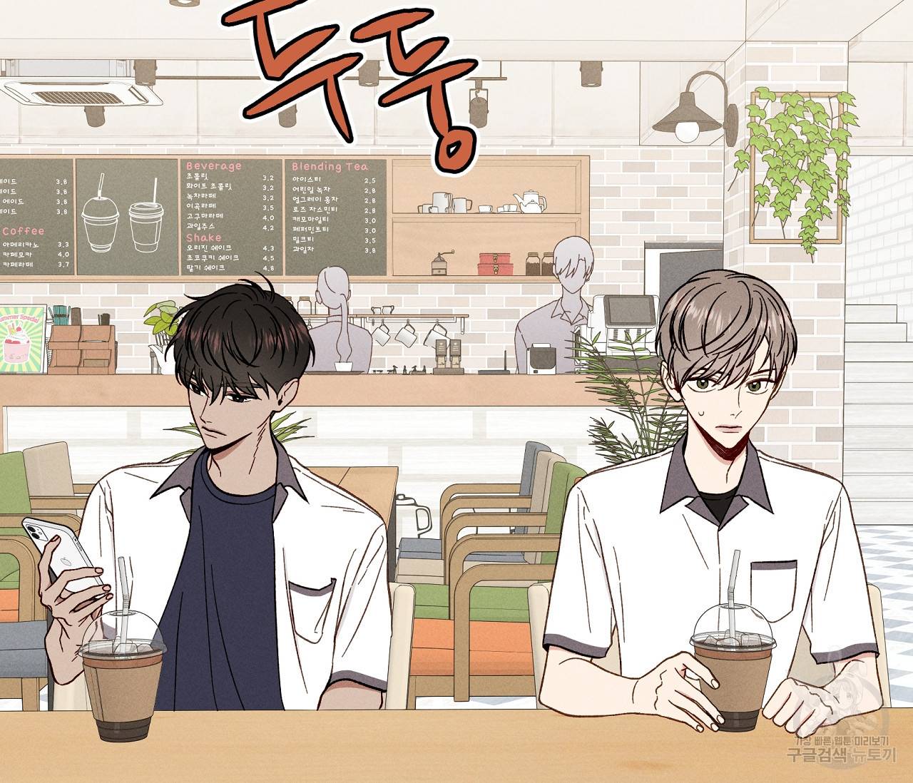 하트 스테인 8화 4
