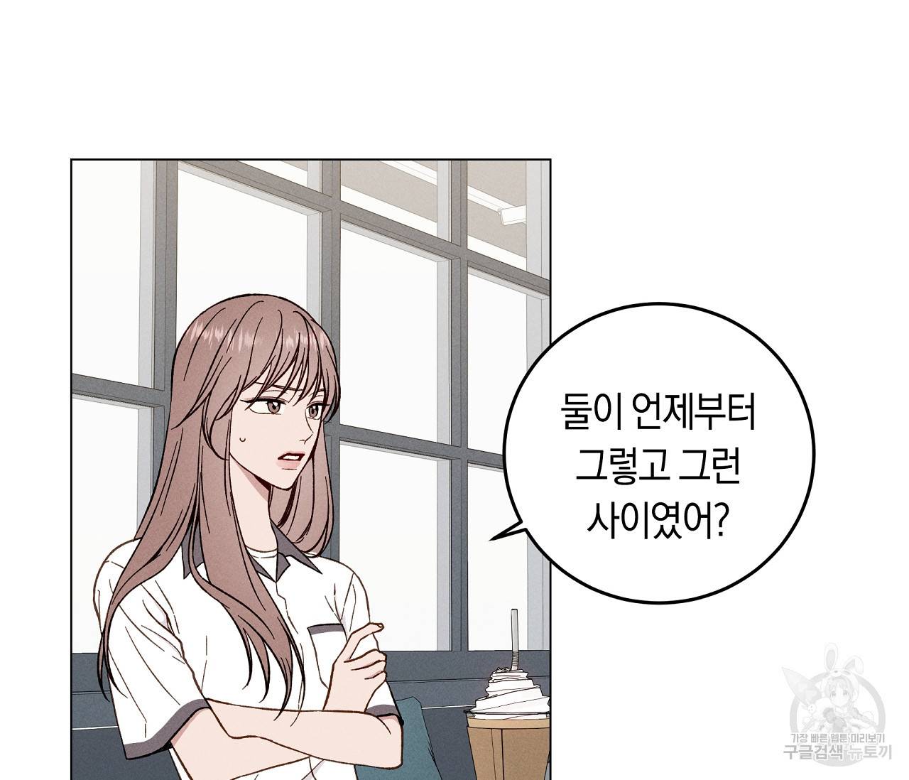하트 스테인 8화 8