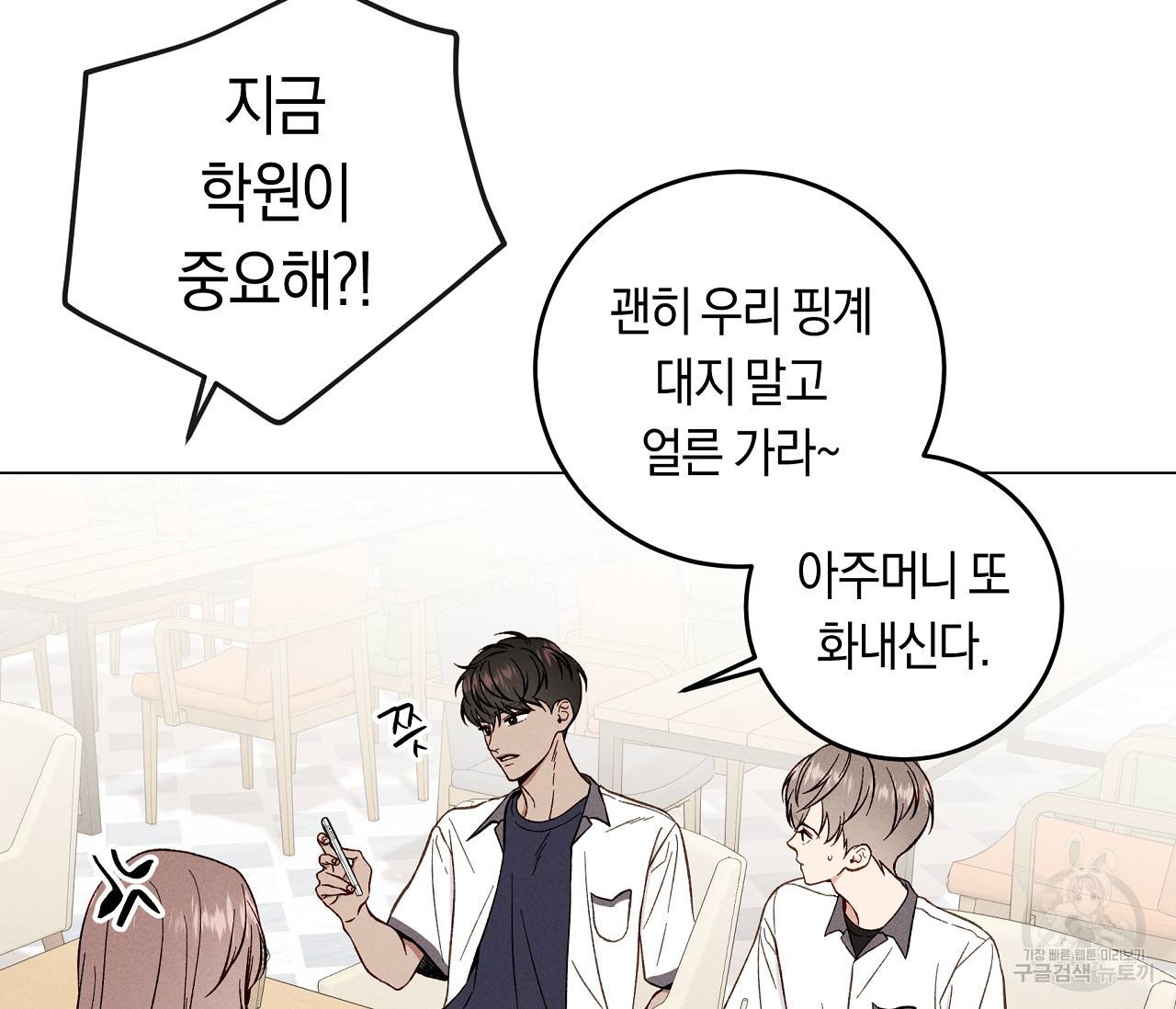 하트 스테인 8화 11