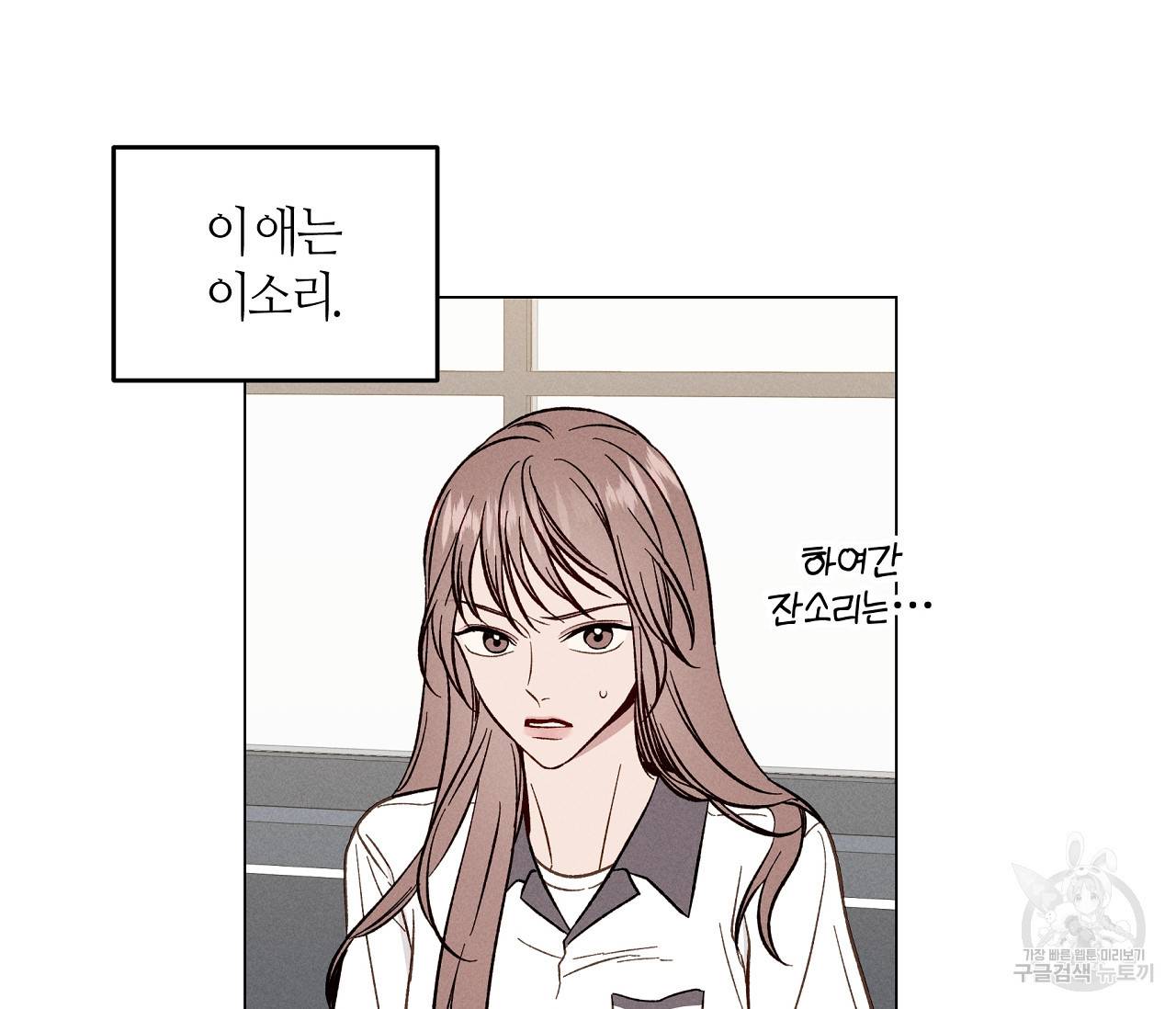 하트 스테인 8화 13