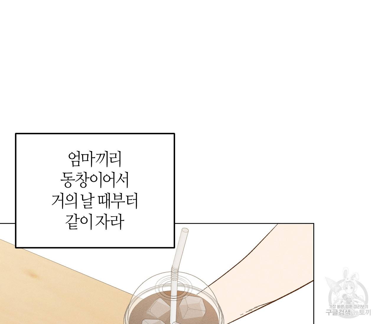 하트 스테인 8화 15