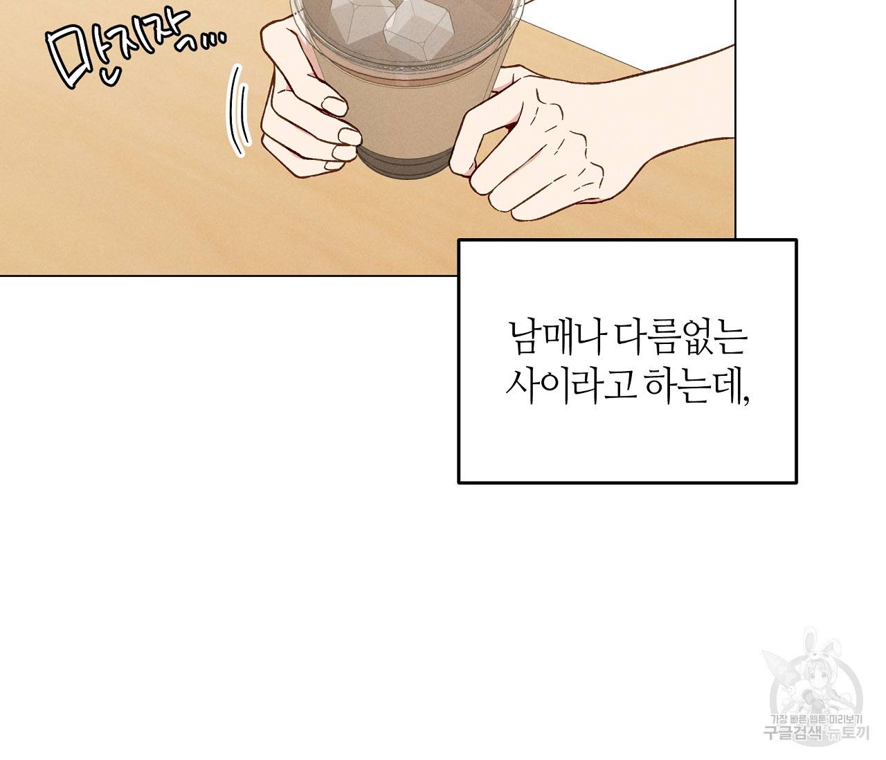 하트 스테인 8화 16