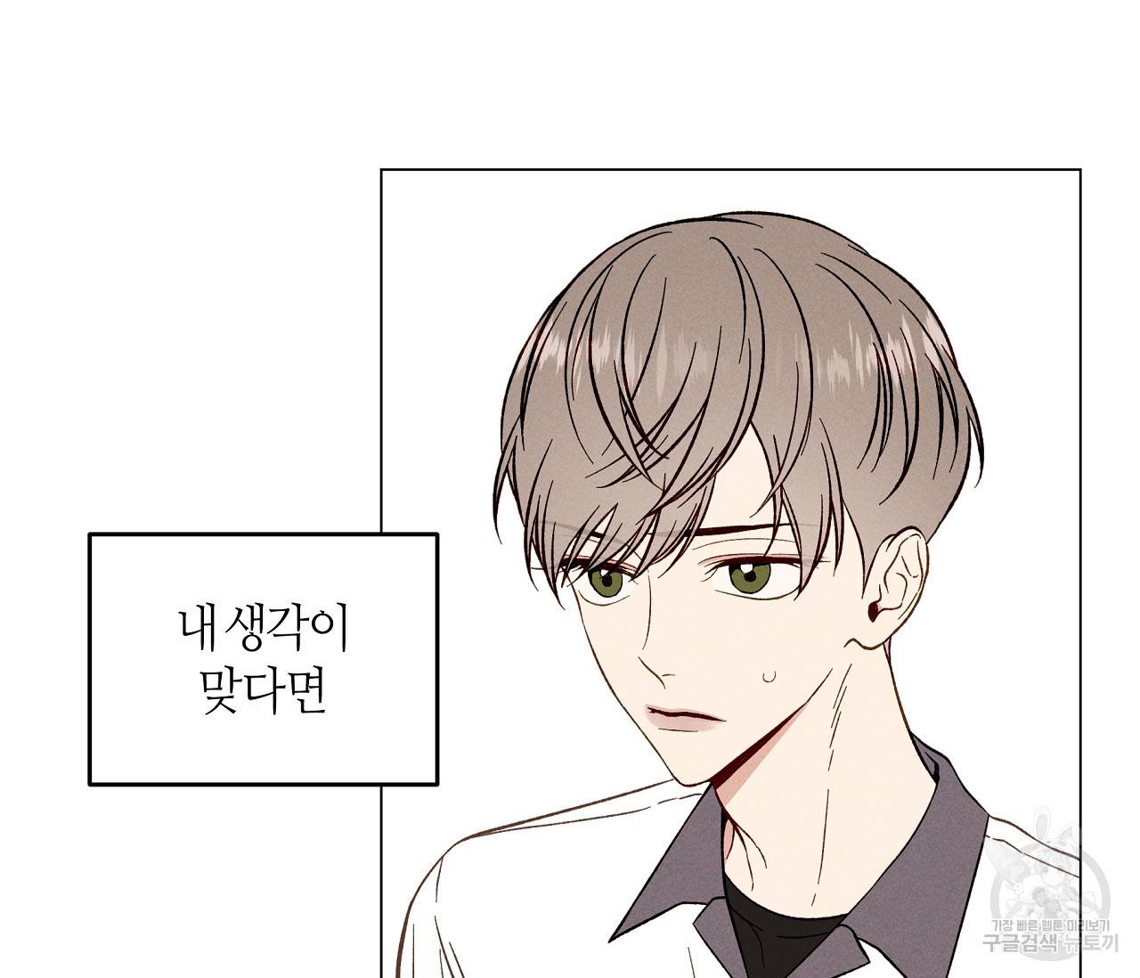 하트 스테인 8화 17