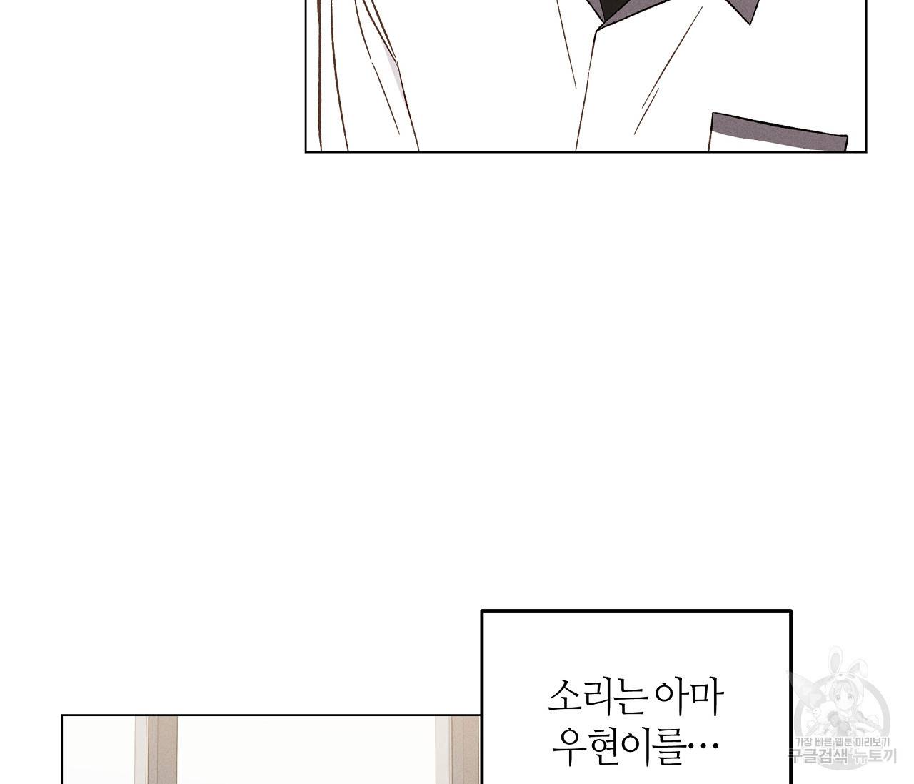 하트 스테인 8화 18