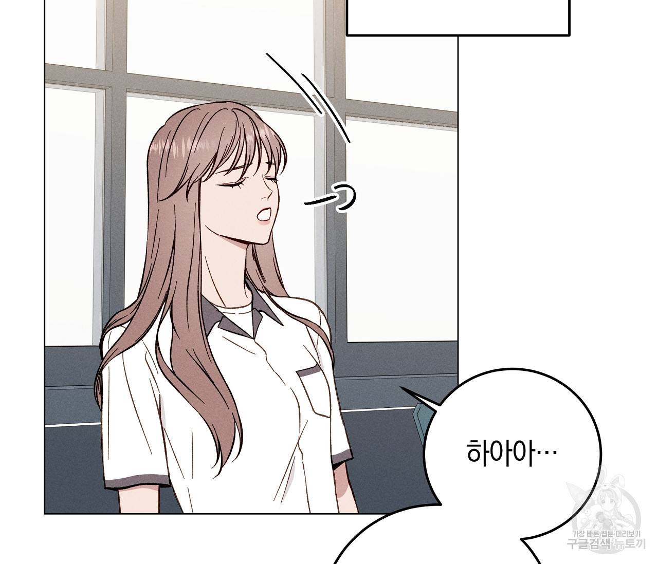 하트 스테인 8화 19