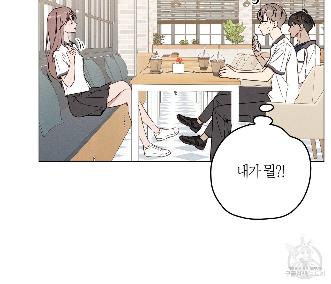 하트 스테인 8화 21