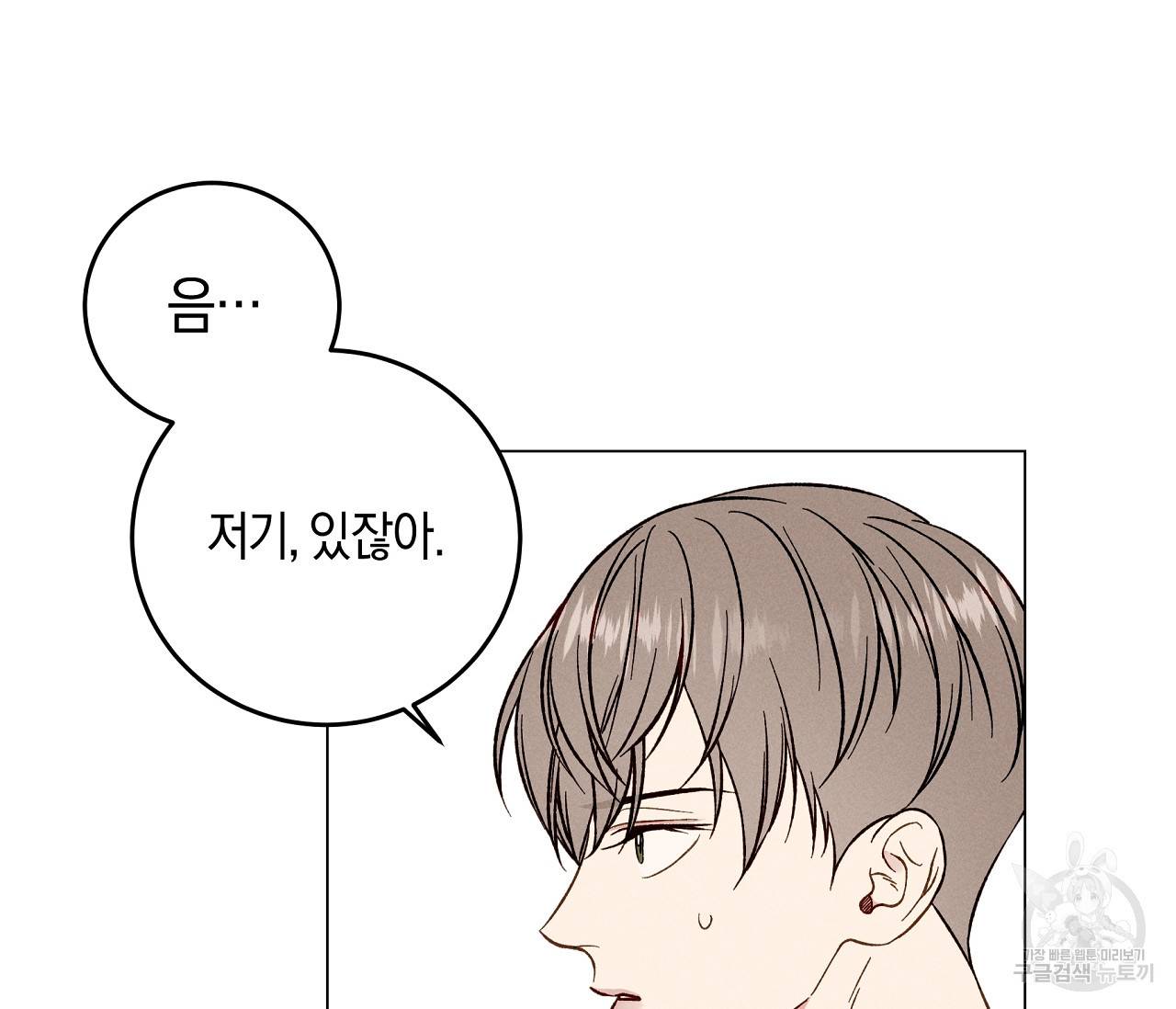 하트 스테인 8화 22