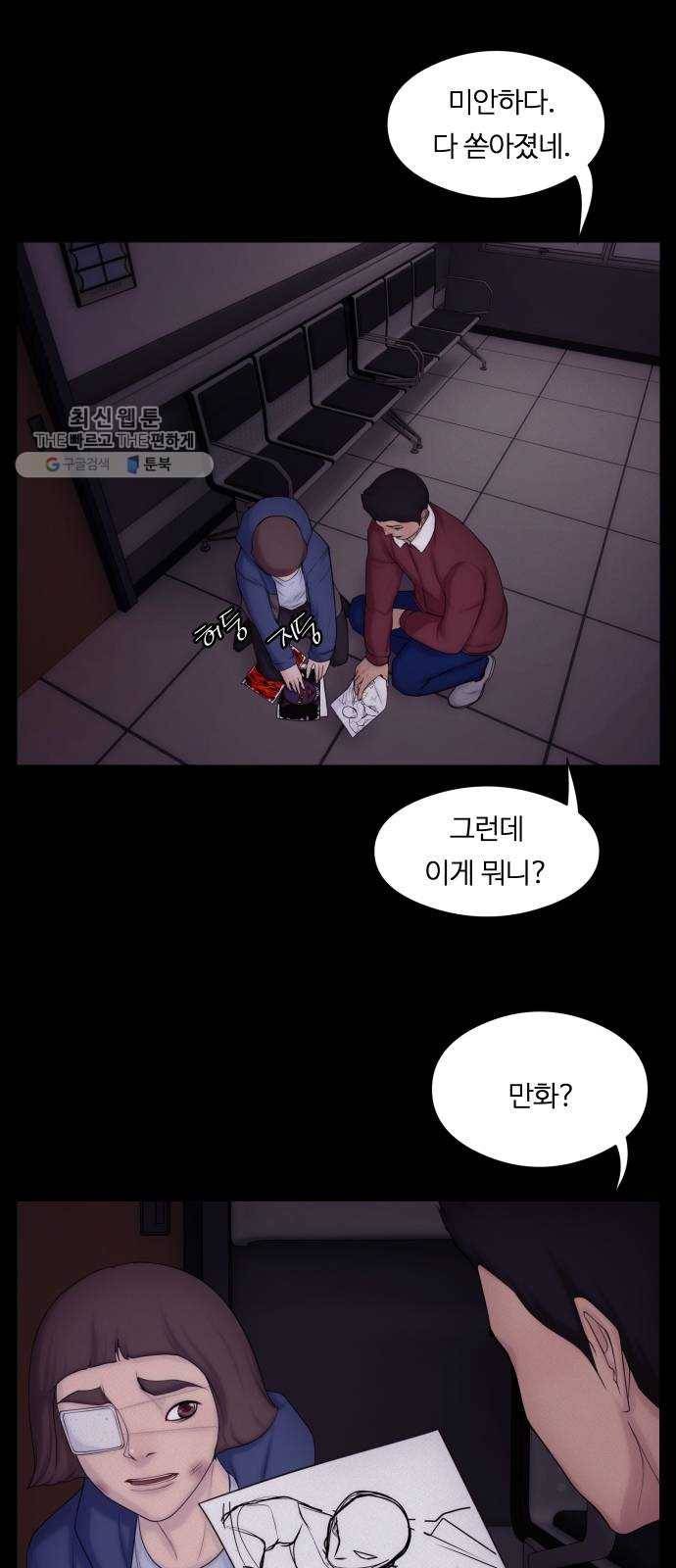 구독금지 79화 1