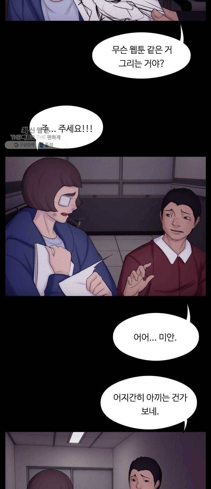 구독금지 79화 2