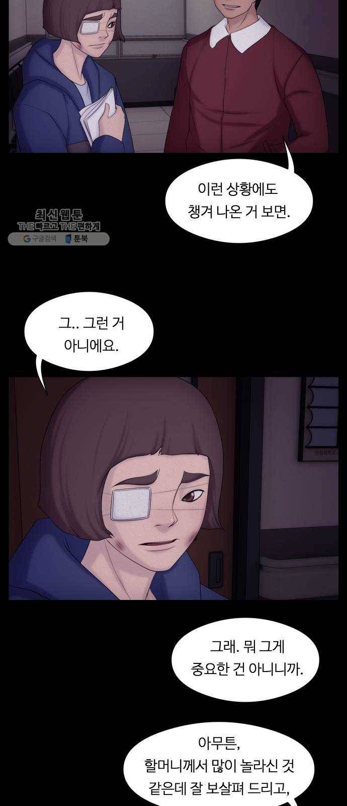 구독금지 79화 3