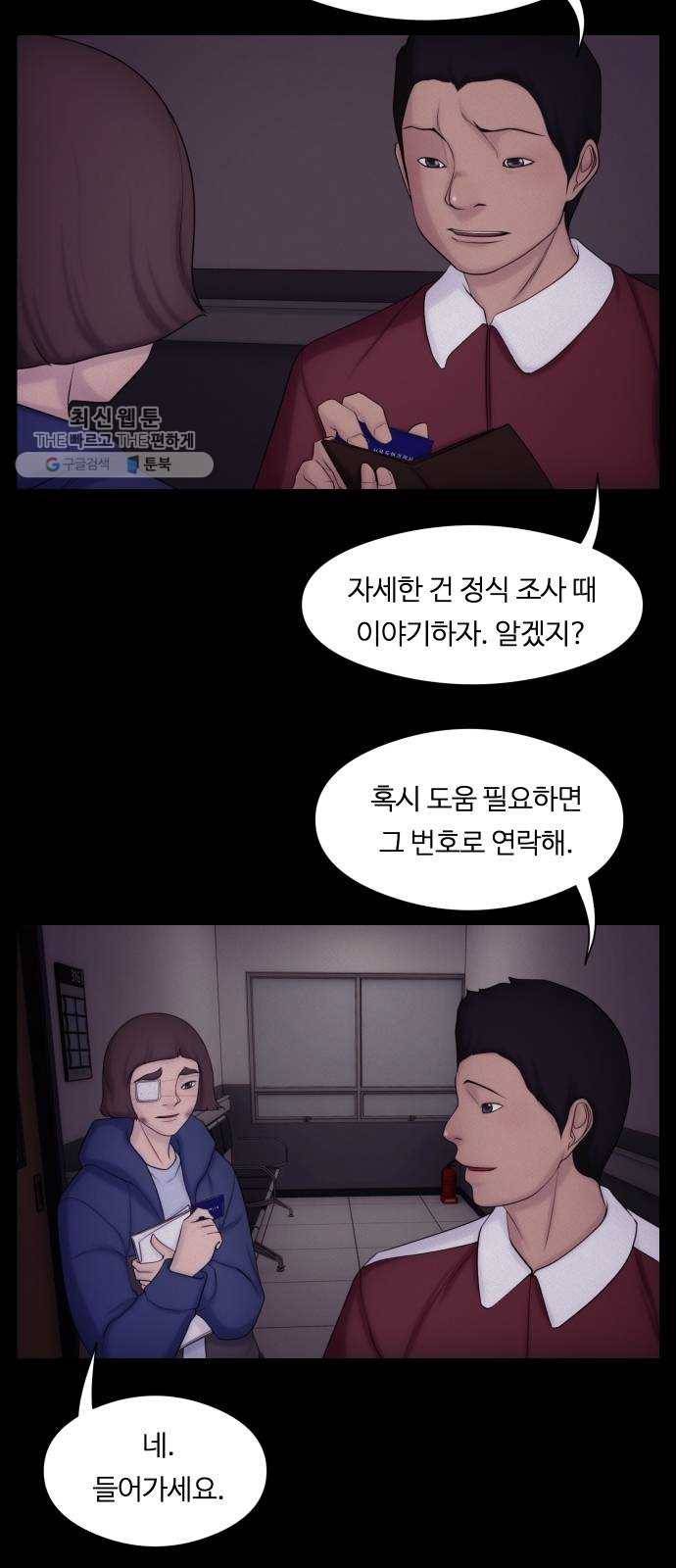 구독금지 79화 4