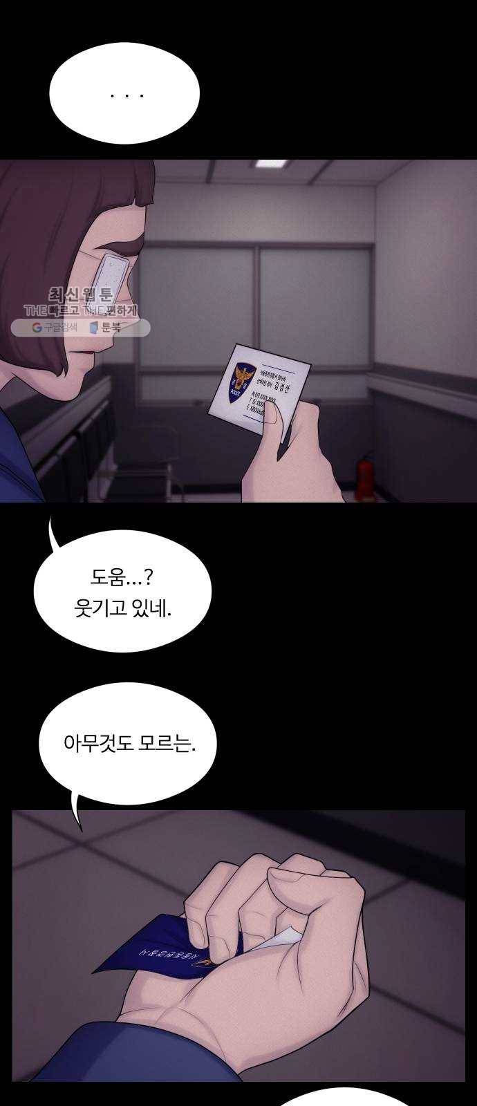 구독금지 79화 5