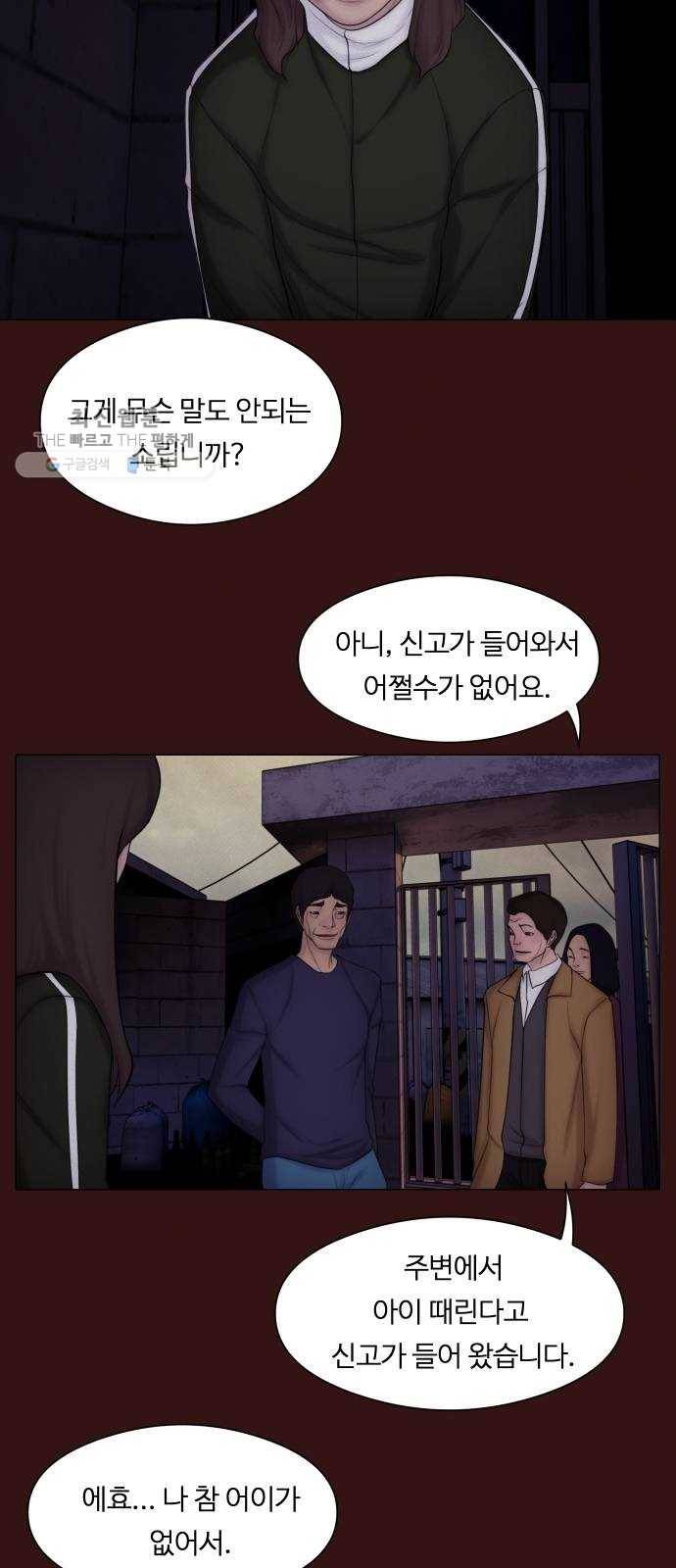 구독금지 79화 8