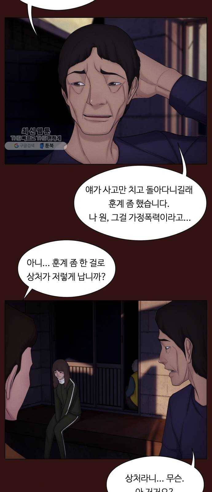 구독금지 79화 9
