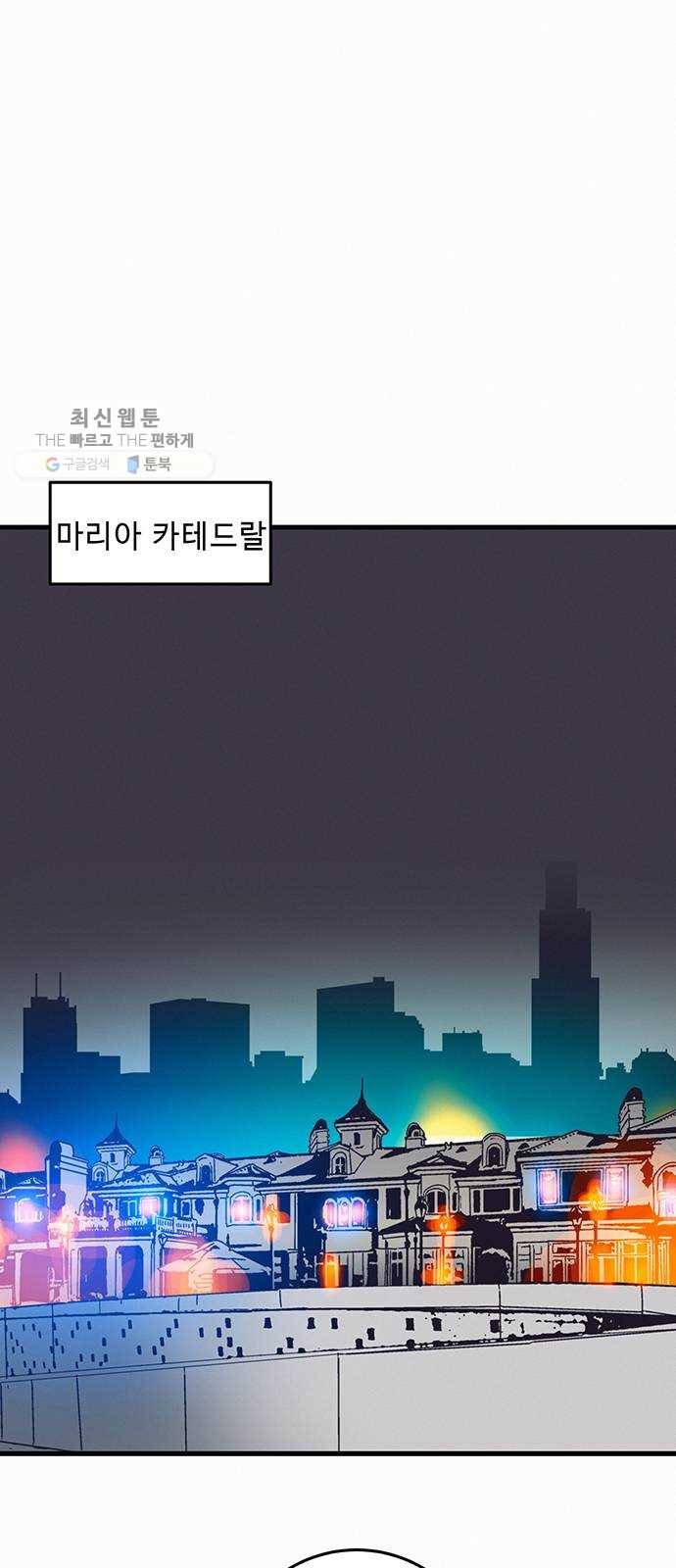 버그 시즌2 11화 1