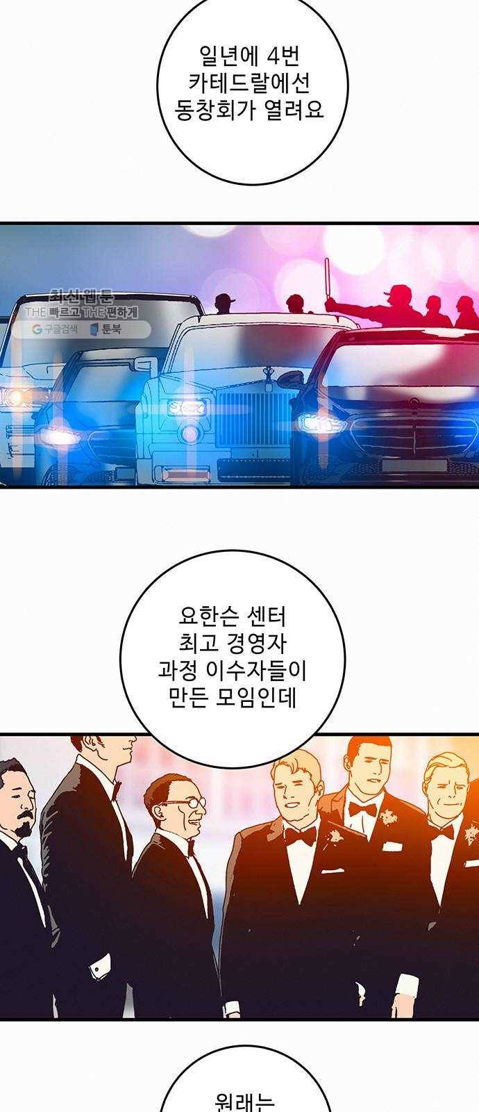 버그 시즌2 11화 2