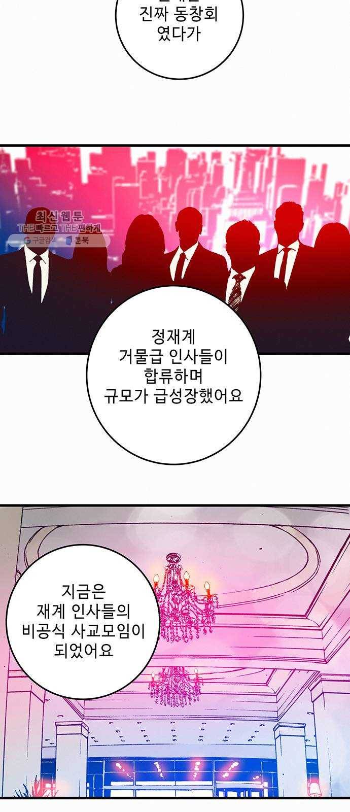 버그 시즌2 11화 3