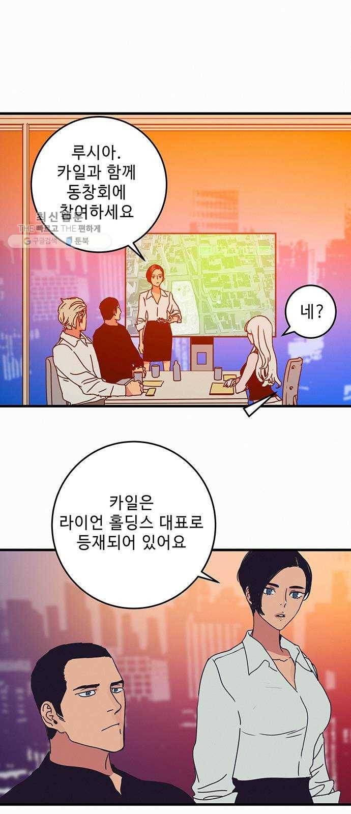 버그 시즌2 11화 4
