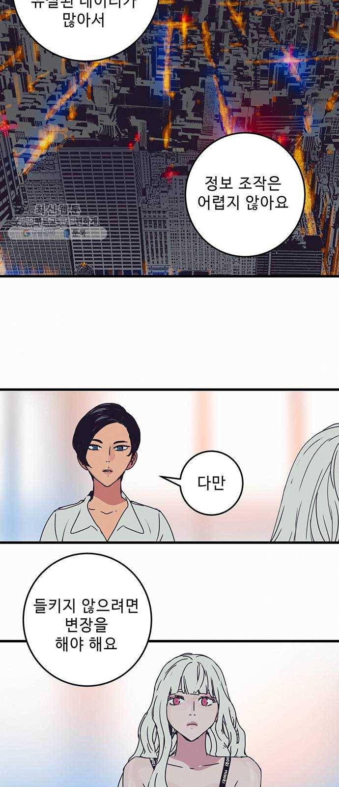 버그 시즌2 11화 6