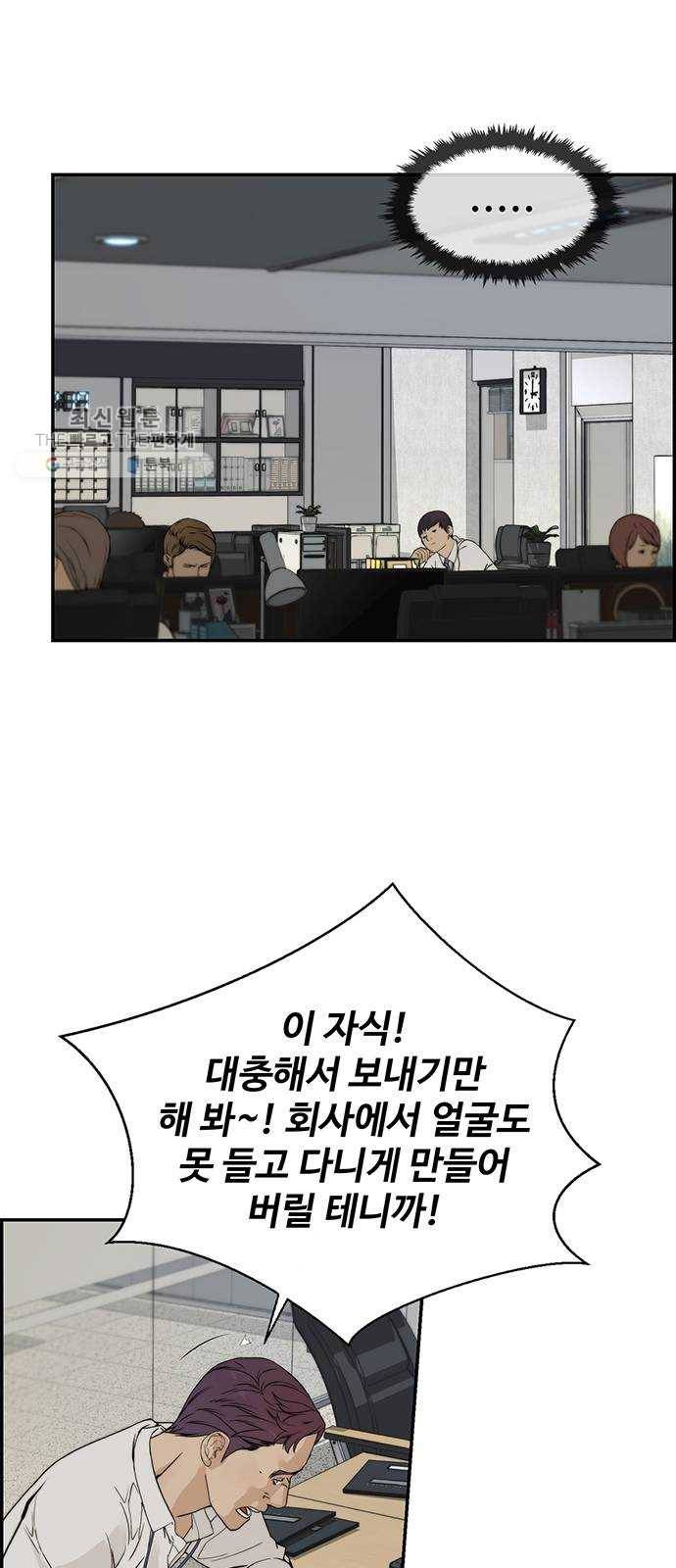 상남자(네이버) 39화 4