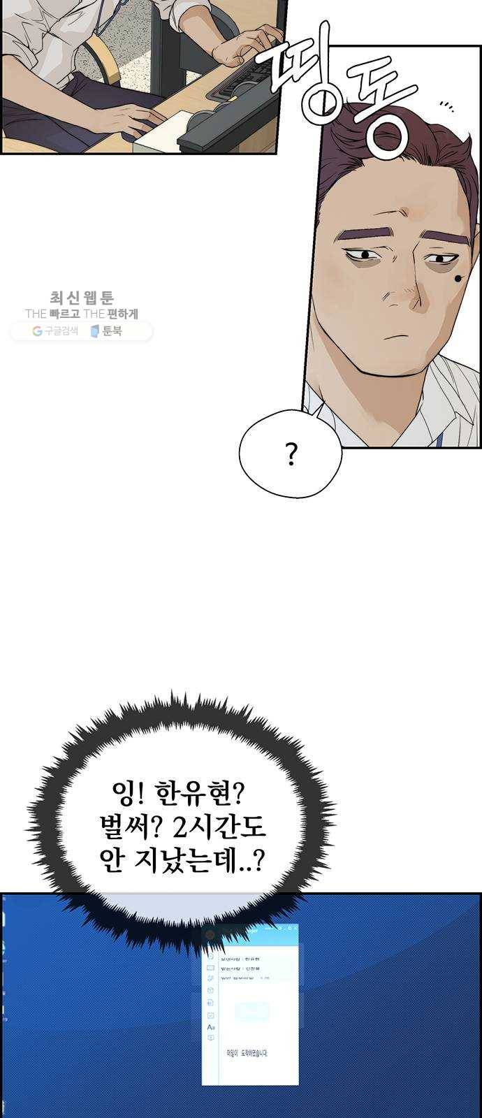 상남자(네이버) 39화 5