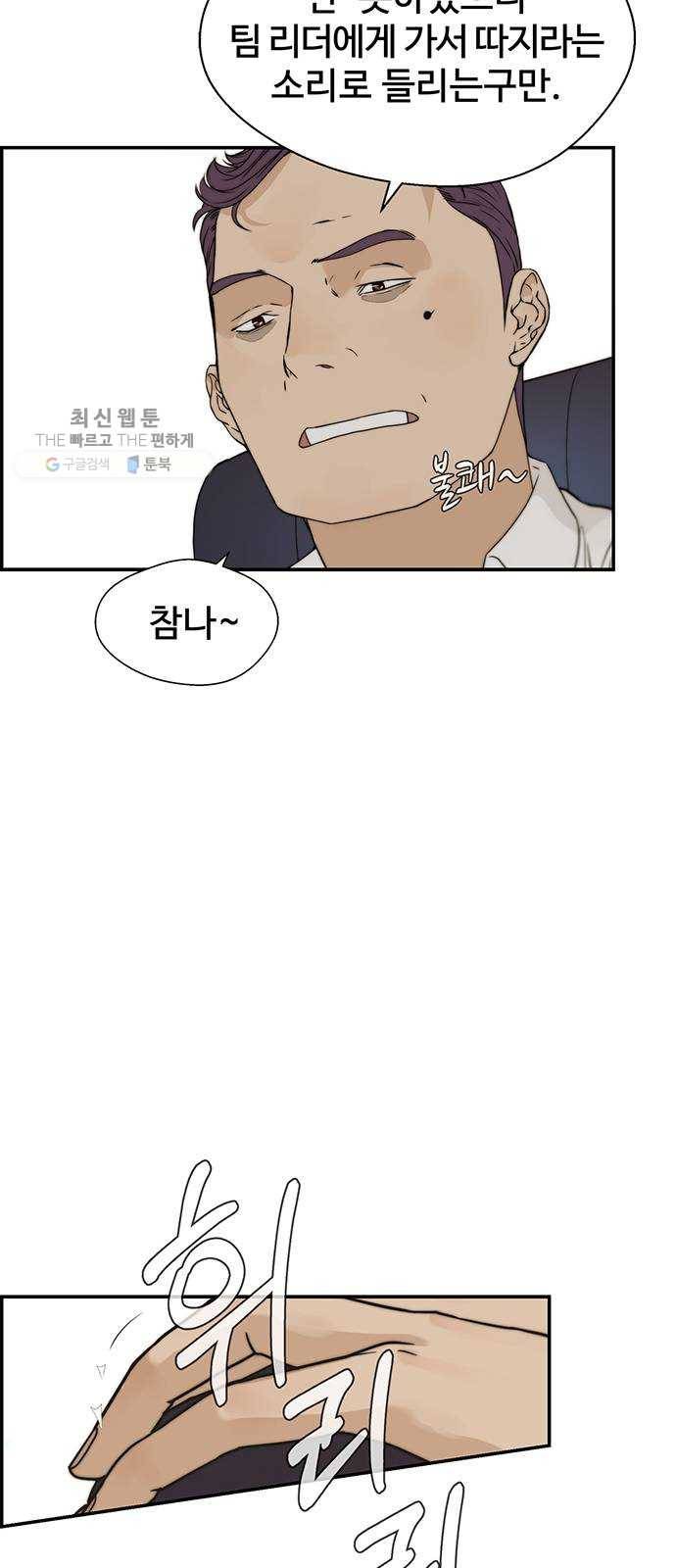상남자(네이버) 39화 7