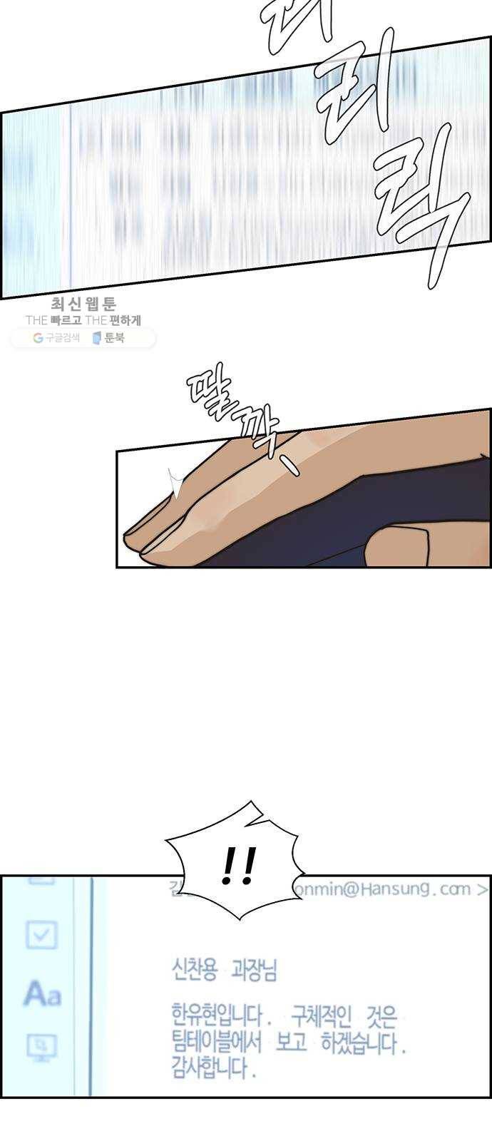 상남자(네이버) 39화 8