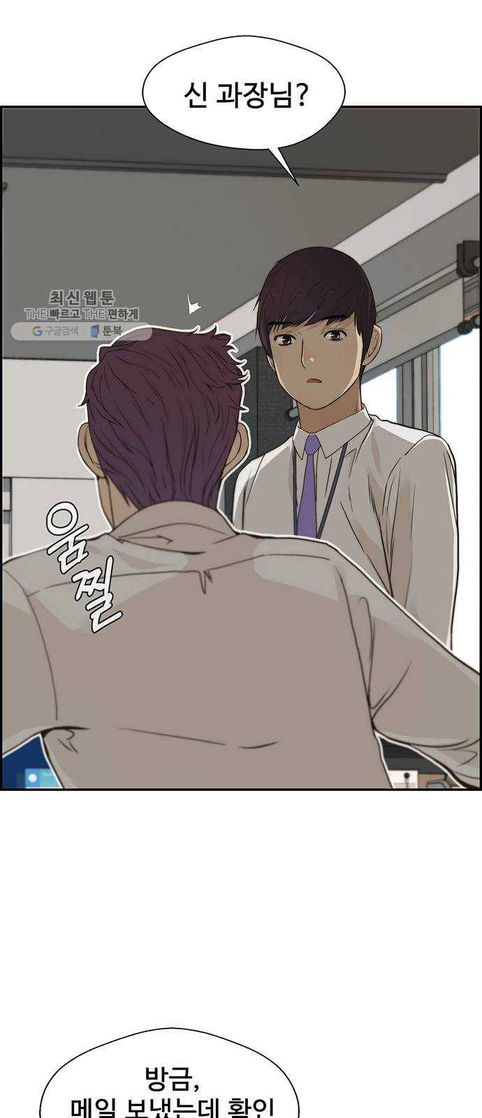 상남자(네이버) 39화 10