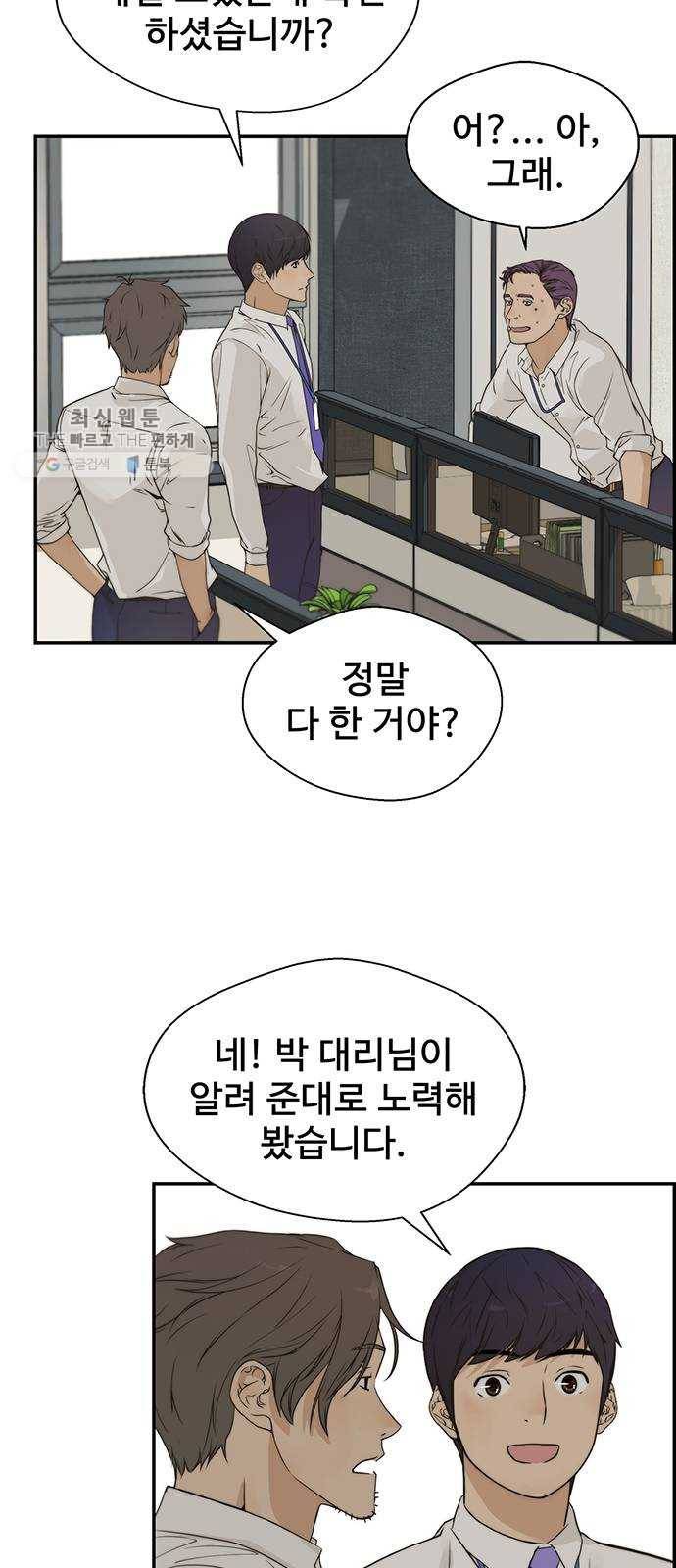 상남자(네이버) 39화 11