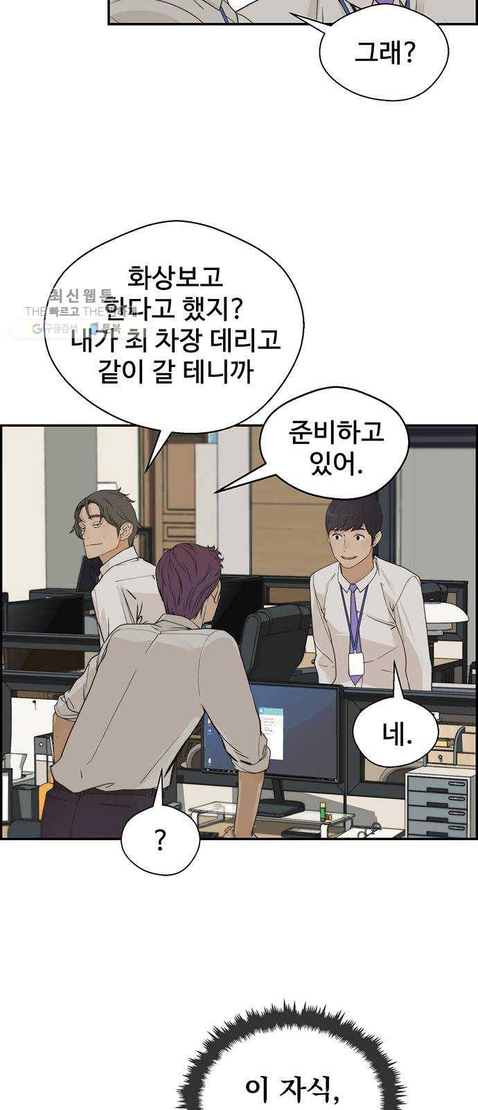 상남자(네이버) 39화 12